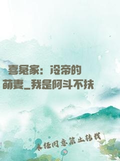 歡喜冤家：冷帝的億萬萌妻