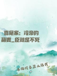 歡喜冤家：冷帝的億萬萌妻