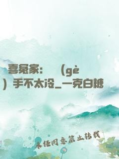 歡喜冤家：這個(gè)殺手不太冷