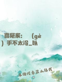 歡喜冤家：這個(gè)殺手不太冷