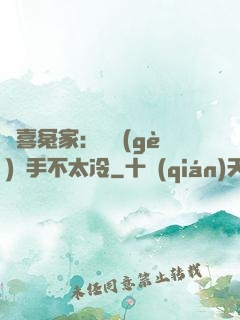 歡喜冤家：這個(gè)殺手不太冷