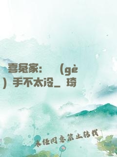 歡喜冤家：這個(gè)殺手不太冷