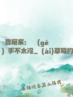 歡喜冤家：這個(gè)殺手不太冷