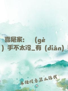 歡喜冤家：這個(gè)殺手不太冷