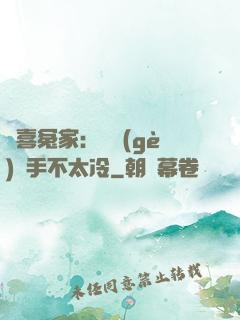 歡喜冤家：這個(gè)殺手不太冷
