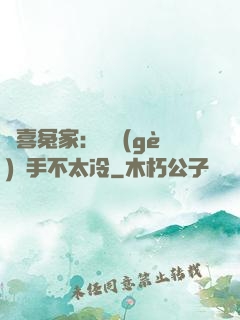 歡喜冤家：這個(gè)殺手不太冷