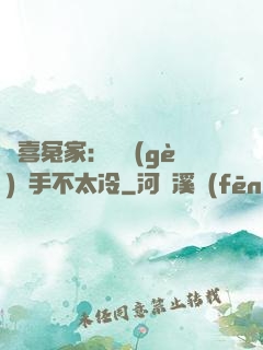 歡喜冤家：這個(gè)殺手不太冷