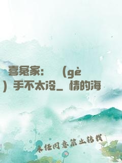 歡喜冤家：這個(gè)殺手不太冷