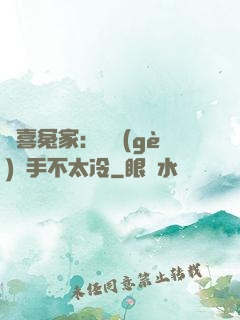 歡喜冤家：這個(gè)殺手不太冷