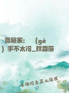 歡喜冤家：這個(gè)殺手不太冷