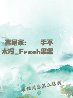 歡喜冤家：這個殺手不太冷