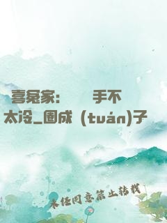 歡喜冤家：這個殺手不太冷