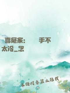 歡喜冤家：這個殺手不太冷