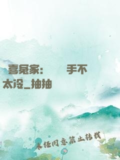 歡喜冤家：這個殺手不太冷