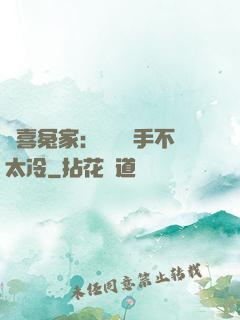 歡喜冤家：這個殺手不太冷