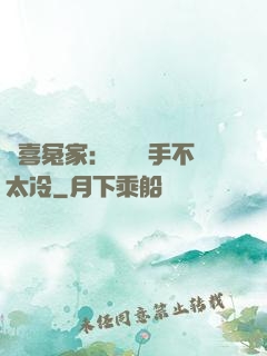 歡喜冤家：這個殺手不太冷
