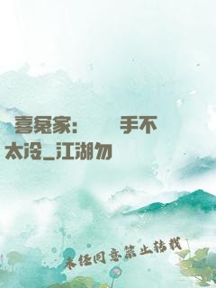 歡喜冤家：這個殺手不太冷