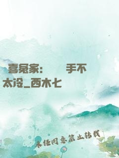 歡喜冤家：這個殺手不太冷