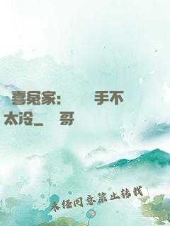 歡喜冤家：這個殺手不太冷
