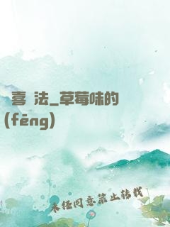 歡喜禪法