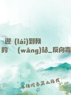 歡迎來(lái)到我的詭異網(wǎng)站