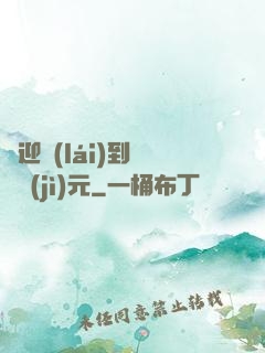 歡迎來(lái)到靈氣紀(jì)元
