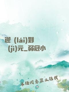 歡迎來(lái)到靈氣紀(jì)元