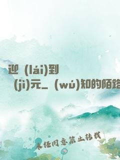 歡迎來(lái)到靈氣紀(jì)元
