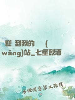 歡迎來到我的詭異網(wǎng)站