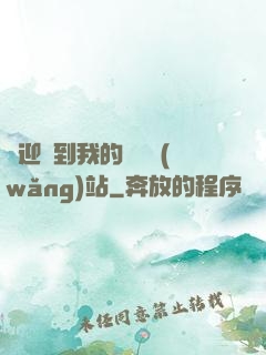 歡迎來到我的詭異網(wǎng)站