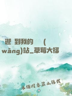 歡迎來到我的詭異網(wǎng)站