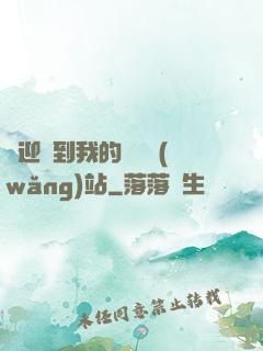 歡迎來到我的詭異網(wǎng)站