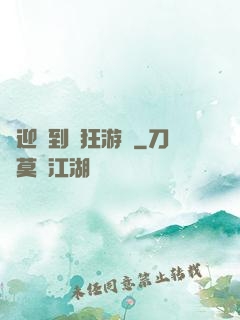 歡迎來到瘋狂游戲