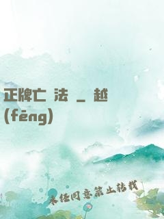 正牌亡靈法師