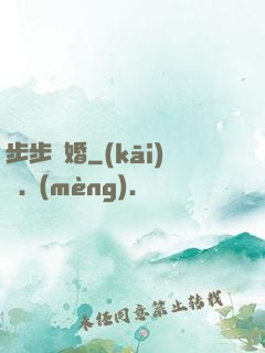 步步寵婚