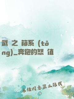 武俠之寶箱系統(tǒng)