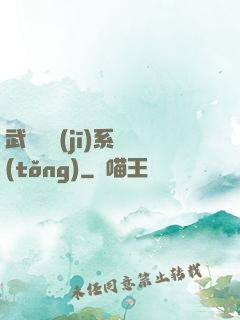 武俠隨機(jī)系統(tǒng)