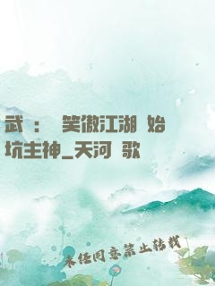 武俠：從笑傲江湖開始坑主神