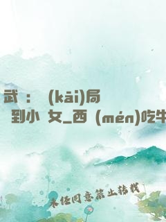 武俠：開(kāi)局撿到小龍女