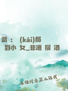 武俠：開(kāi)局撿到小龍女