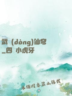武動(dòng)仙穹