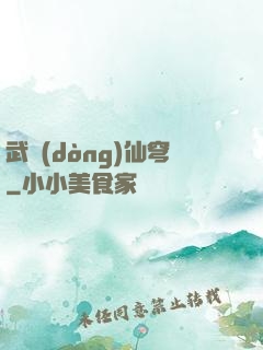 武動(dòng)仙穹