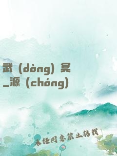武動(dòng)蒼冥