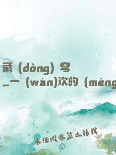 武動(dòng)蒼穹