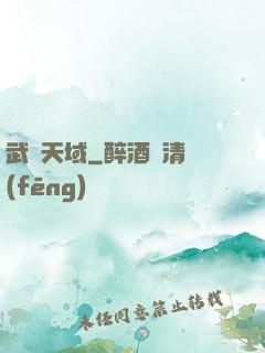 武極天域