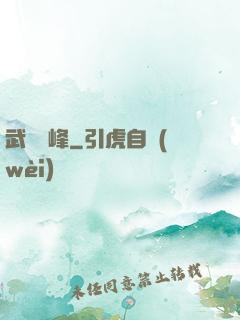 武極巔峰