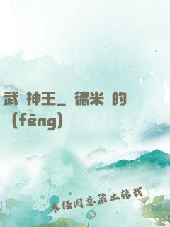 武極神王