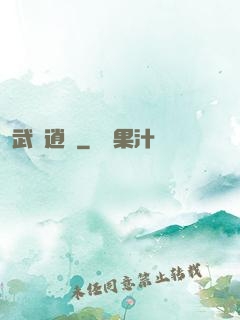 武極逍遙
