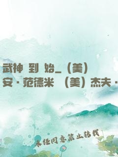 武神簽到開始