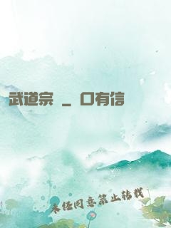 武道宗師